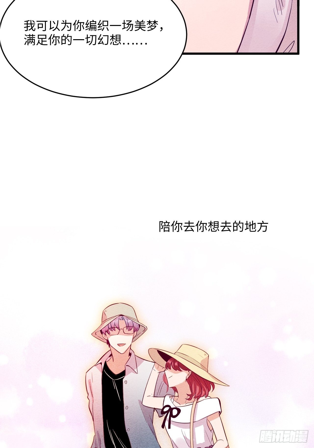 入梦诡店韩漫全集-梦境放映机-6无删减无遮挡章节图片 