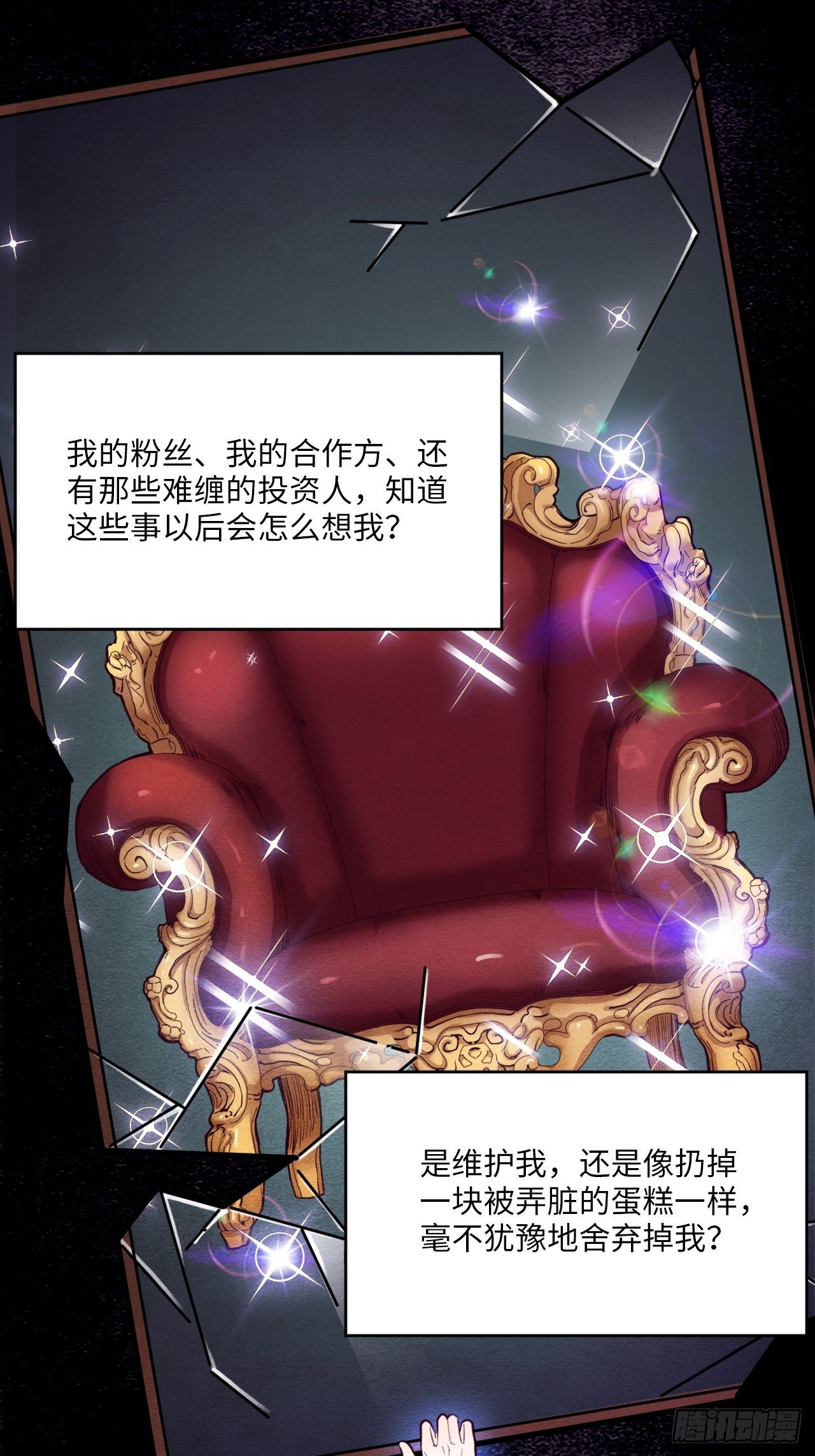 入梦诡店韩漫全集-梦境放映机-7无删减无遮挡章节图片 