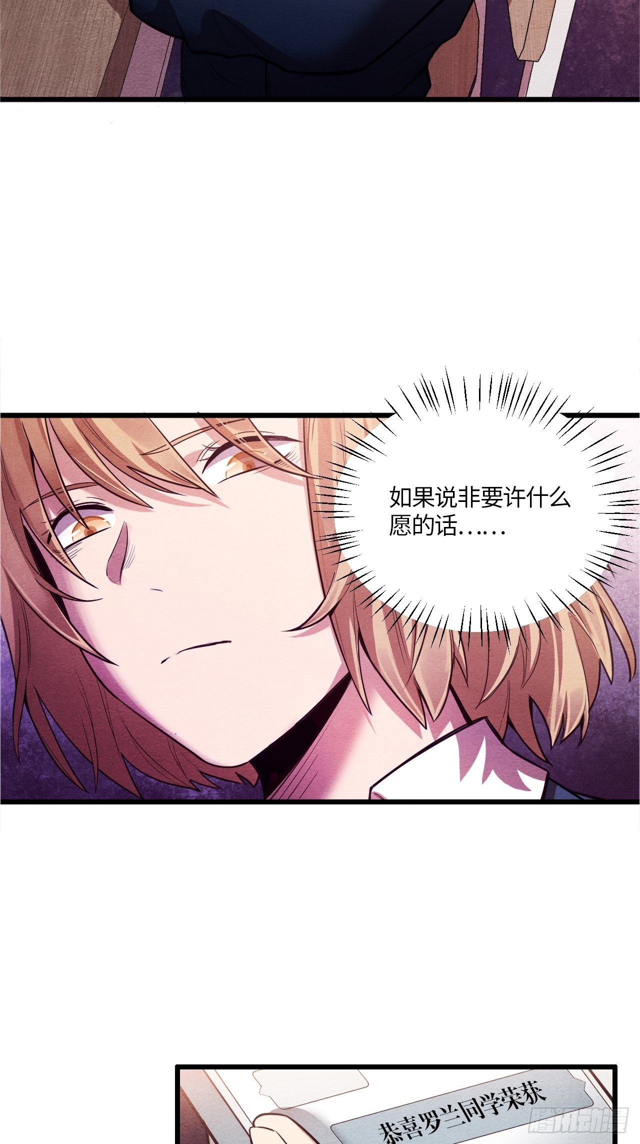 入梦诡店韩漫全集-七日偶-1无删减无遮挡章节图片 