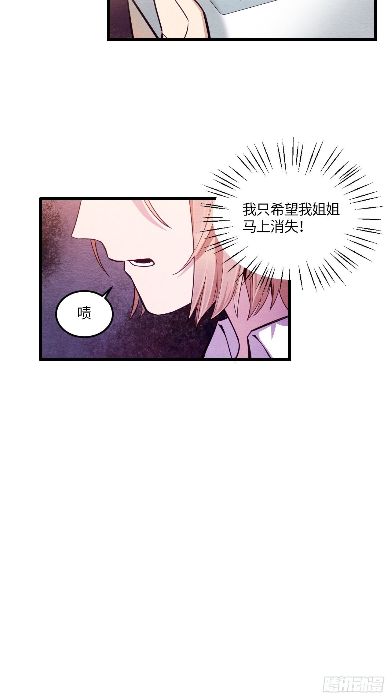 入梦诡店韩漫全集-七日偶-1无删减无遮挡章节图片 