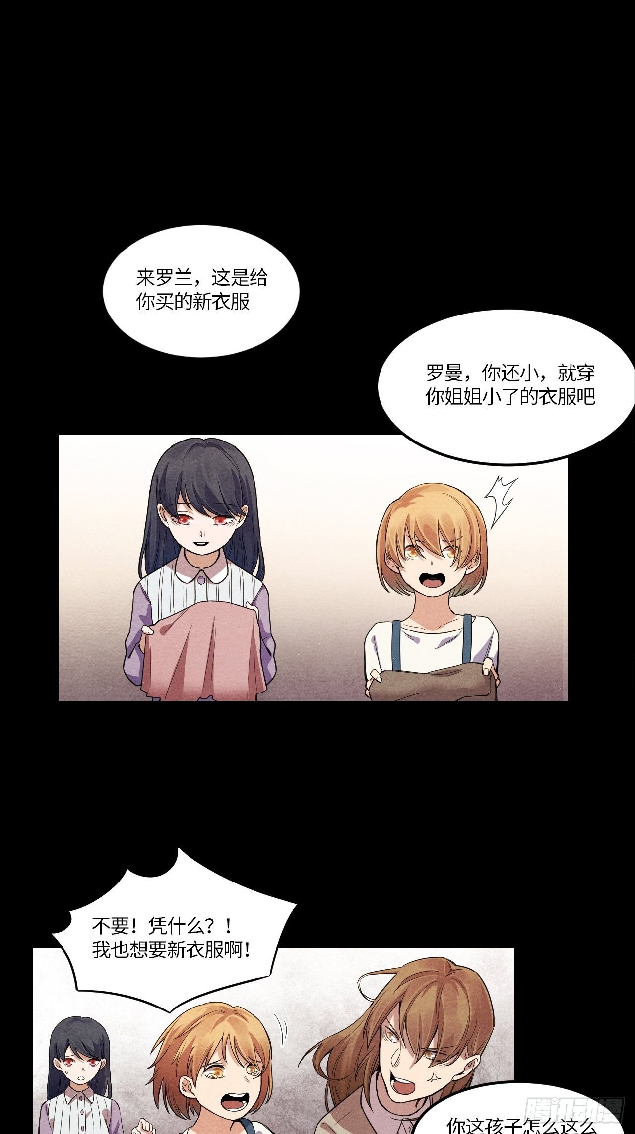 入梦诡店韩漫全集-七日偶-1无删减无遮挡章节图片 