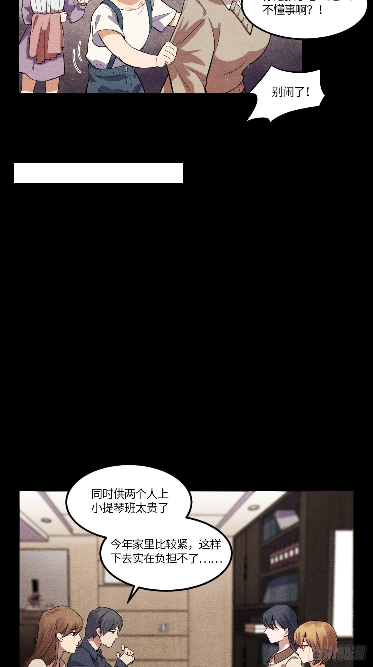 入梦诡店韩漫全集-七日偶-1无删减无遮挡章节图片 
