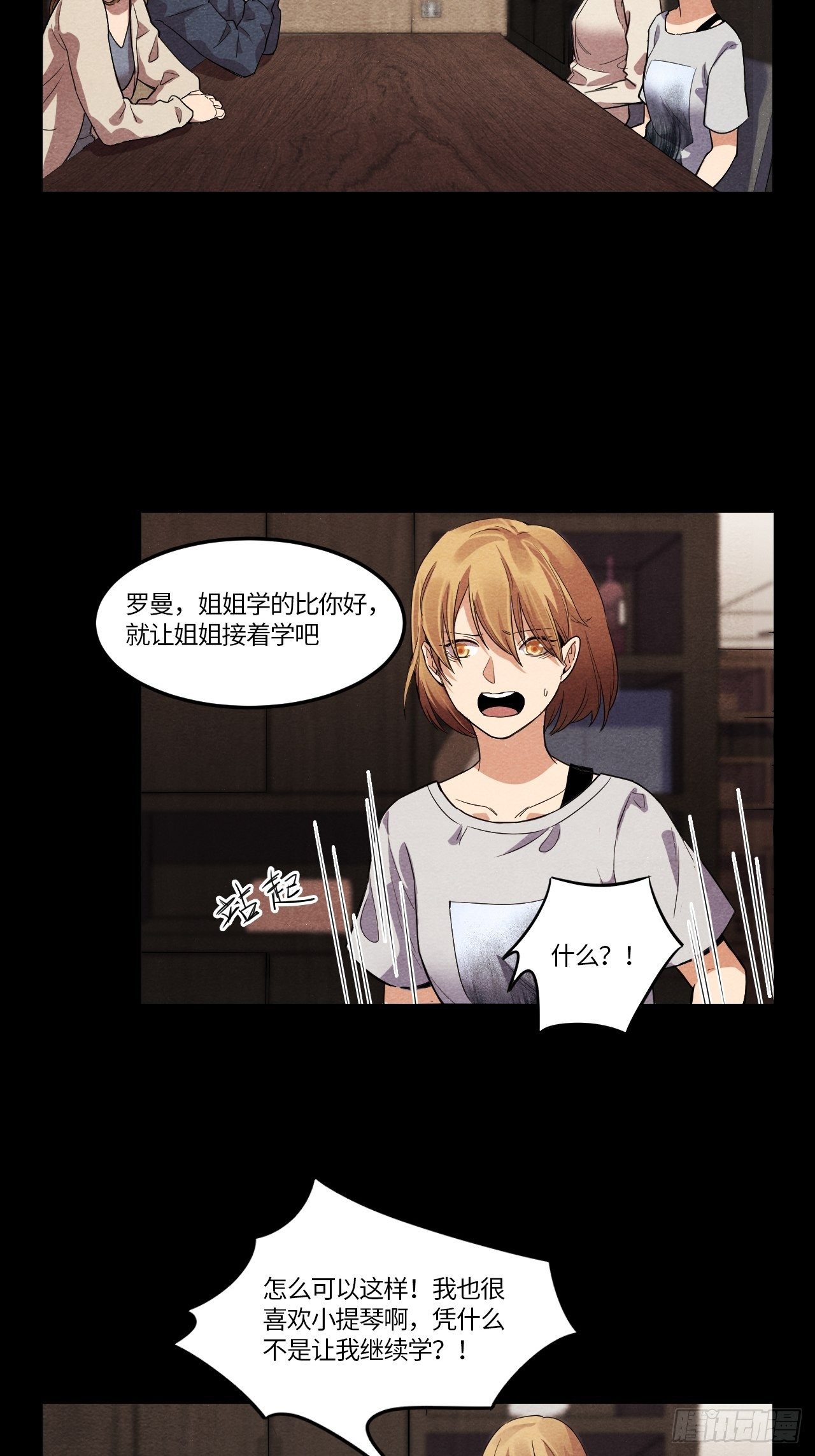 入梦诡店韩漫全集-七日偶-1无删减无遮挡章节图片 
