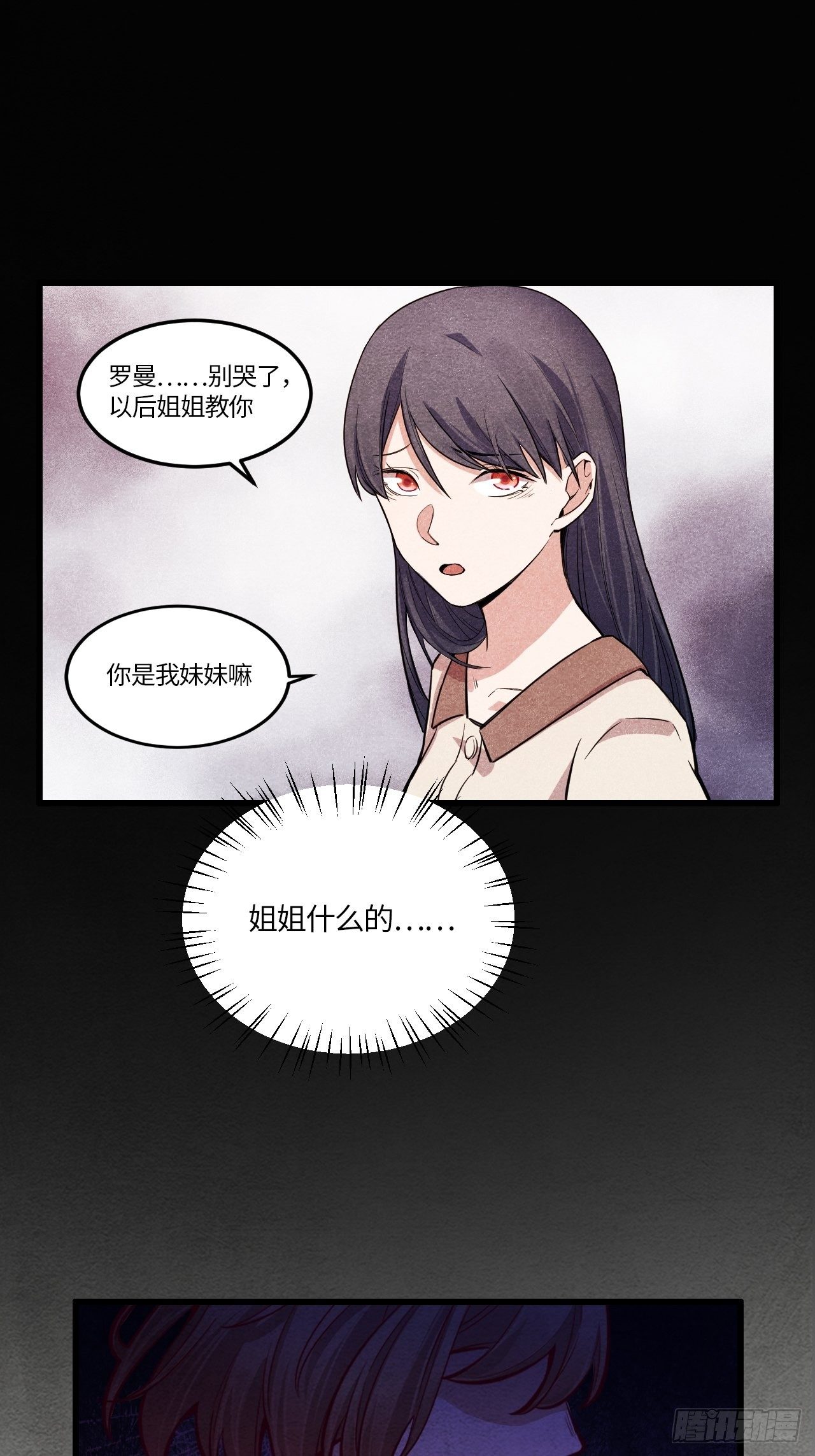 入梦诡店韩漫全集-七日偶-1无删减无遮挡章节图片 