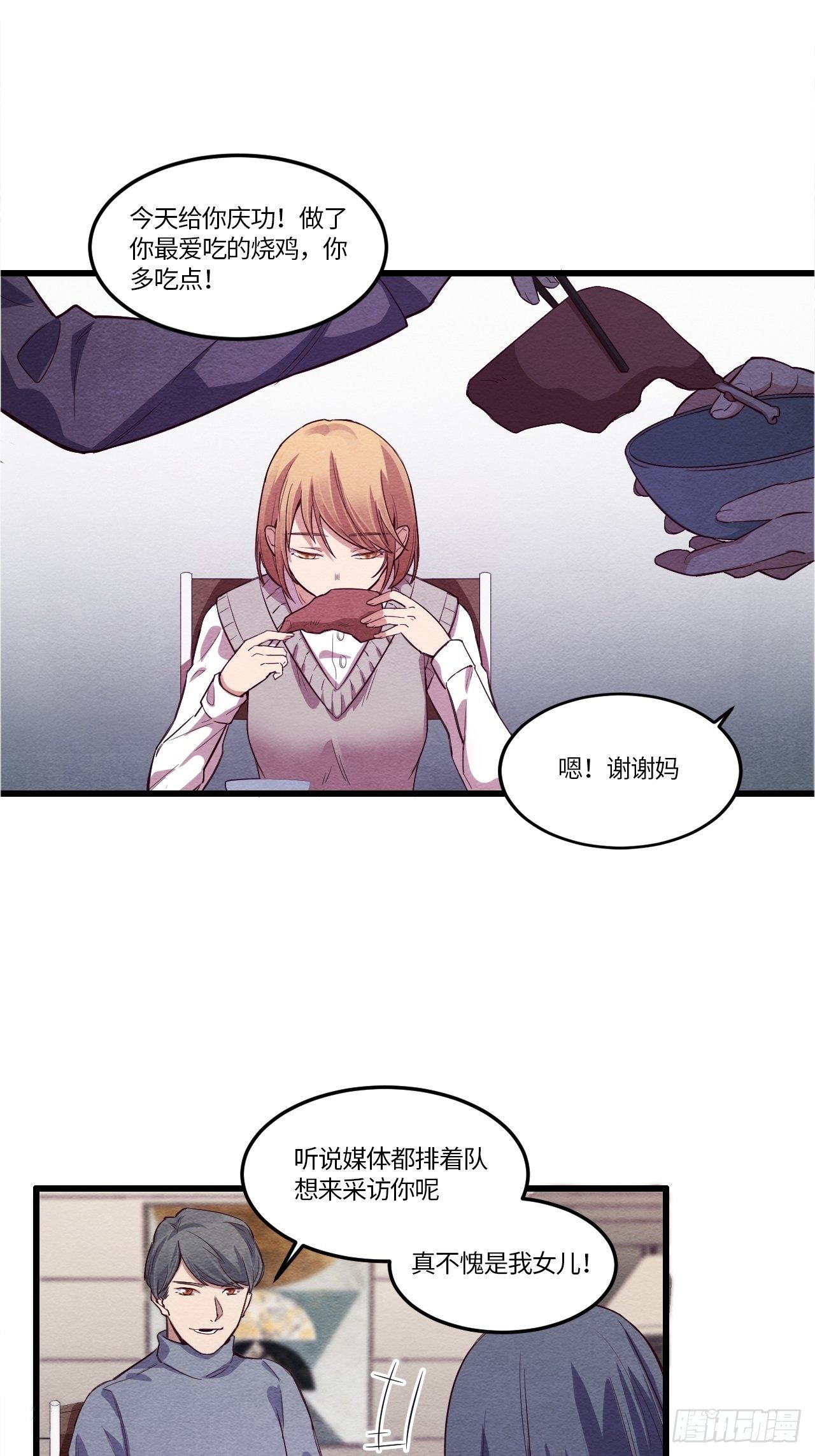 入梦诡店韩漫全集-七日偶-1无删减无遮挡章节图片 