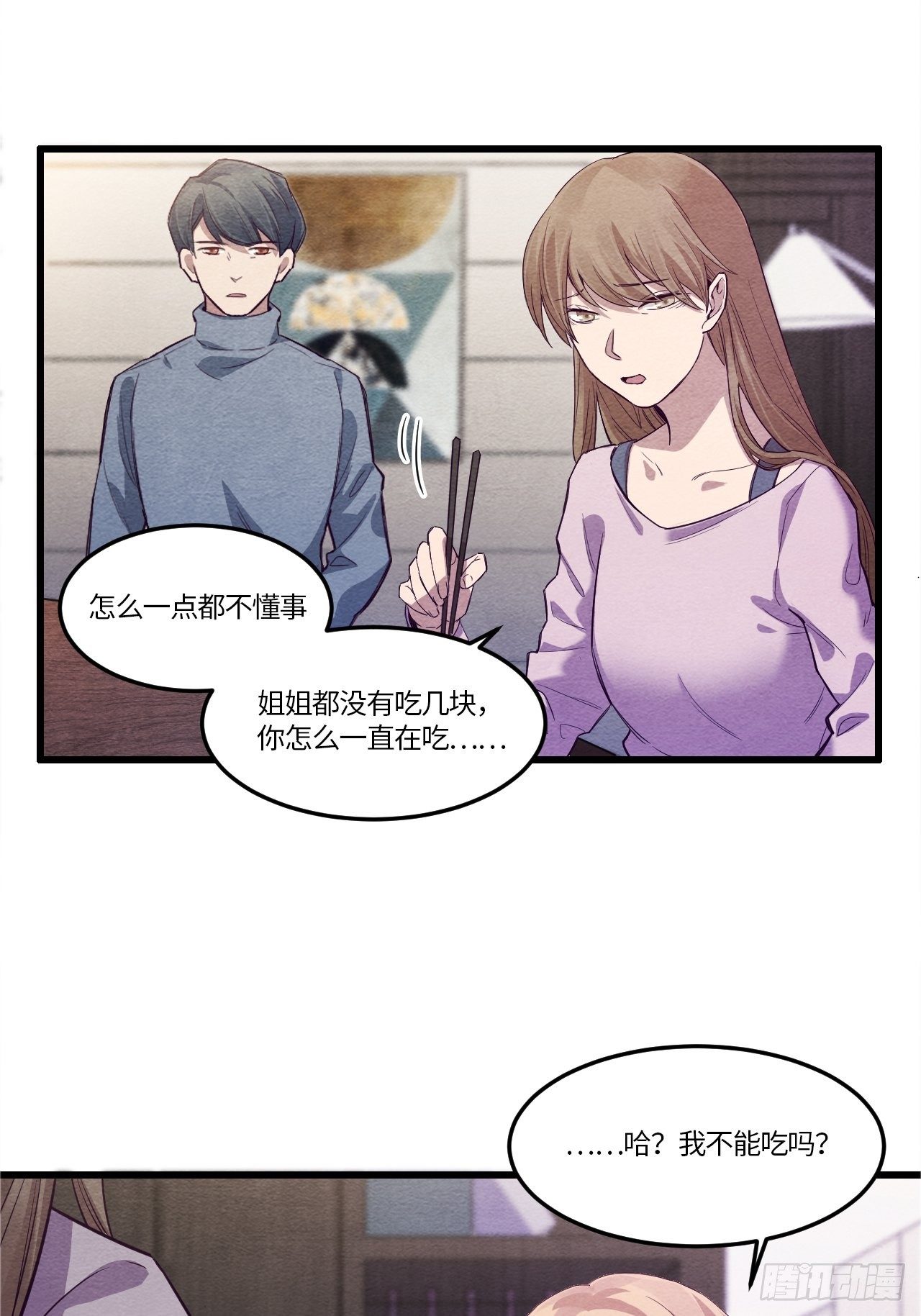入梦诡店韩漫全集-七日偶-1无删减无遮挡章节图片 