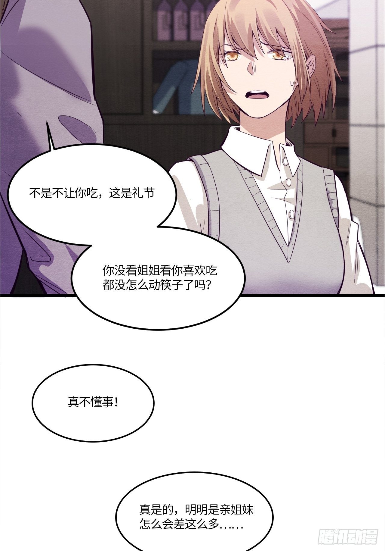 入梦诡店韩漫全集-七日偶-1无删减无遮挡章节图片 