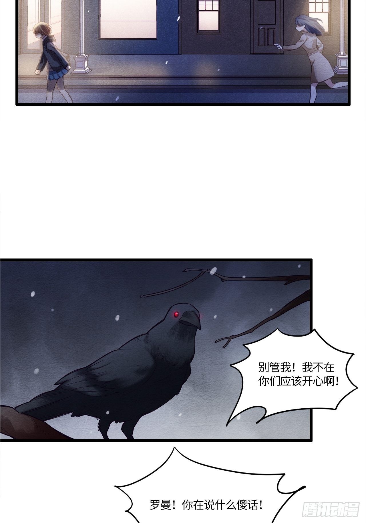 入梦诡店韩漫全集-七日偶-1无删减无遮挡章节图片 