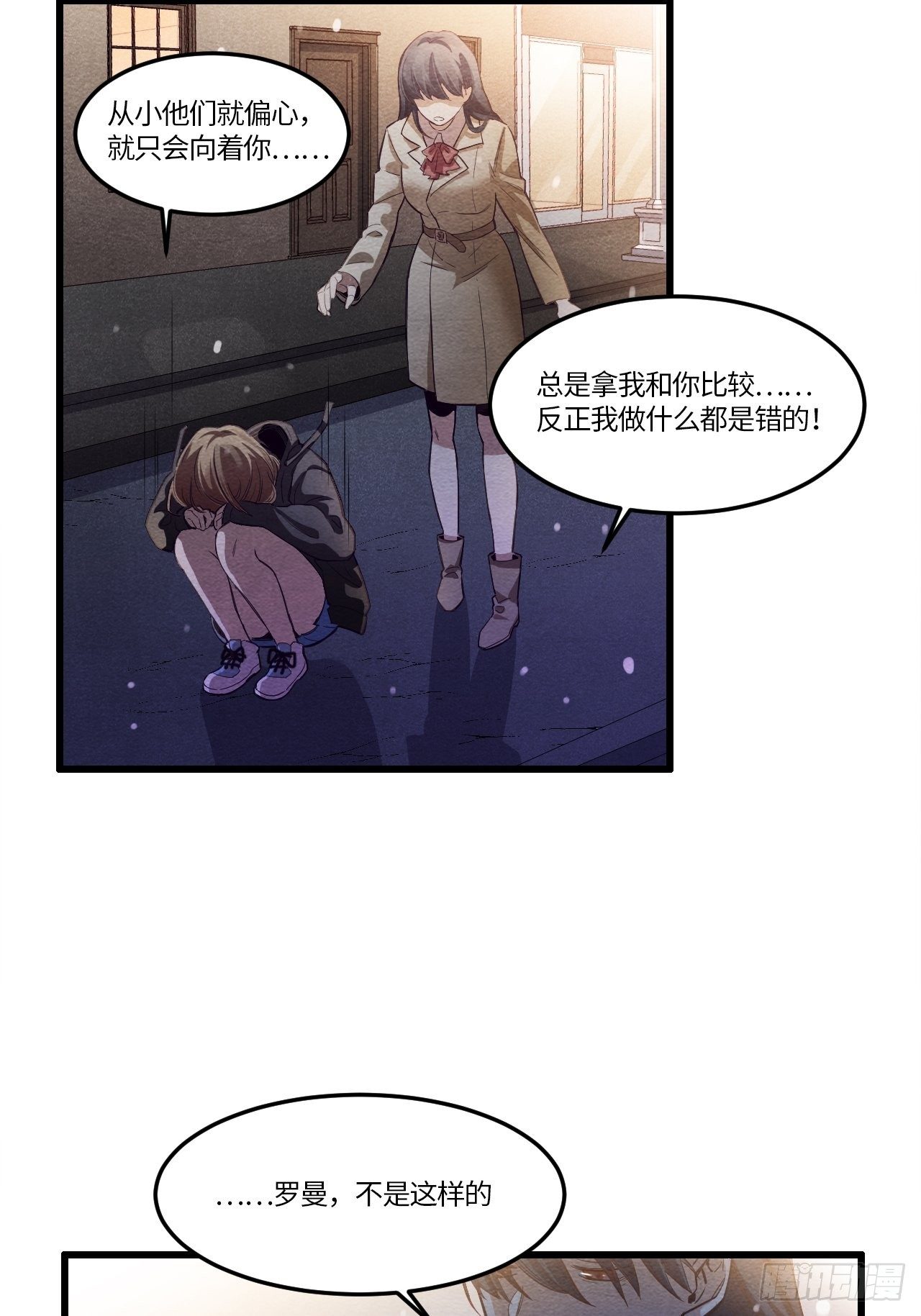 入梦诡店韩漫全集-七日偶-1无删减无遮挡章节图片 