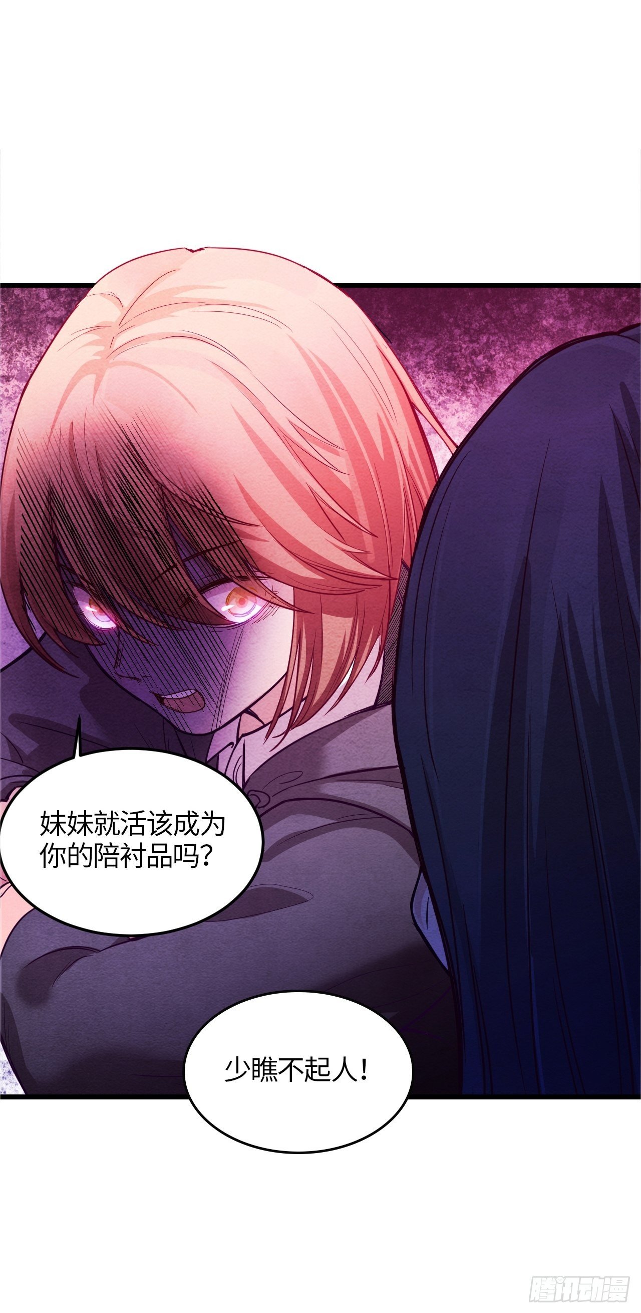 入梦诡店韩漫全集-七日偶-1无删减无遮挡章节图片 