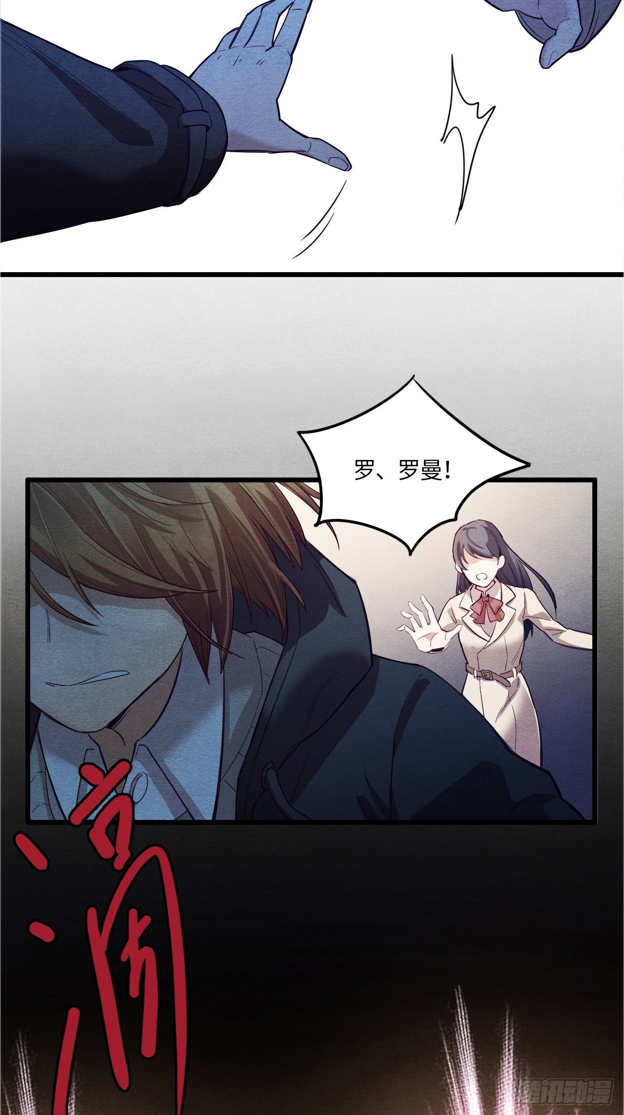 入梦诡店韩漫全集-七日偶-1无删减无遮挡章节图片 