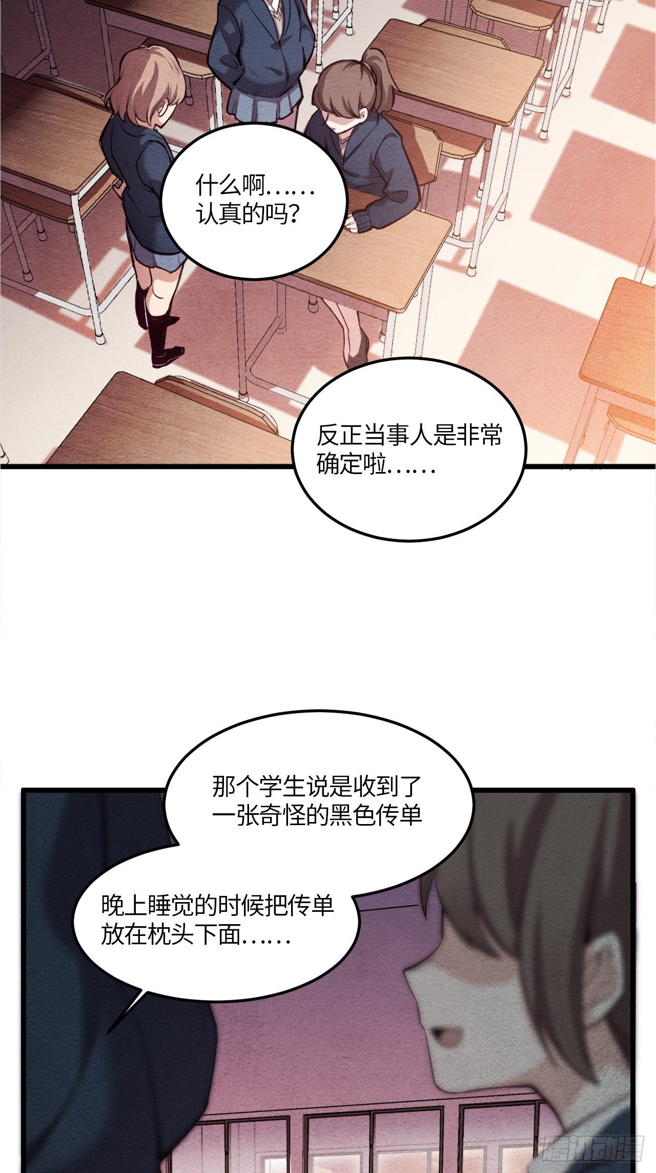 入梦诡店韩漫全集-七日偶-1无删减无遮挡章节图片 