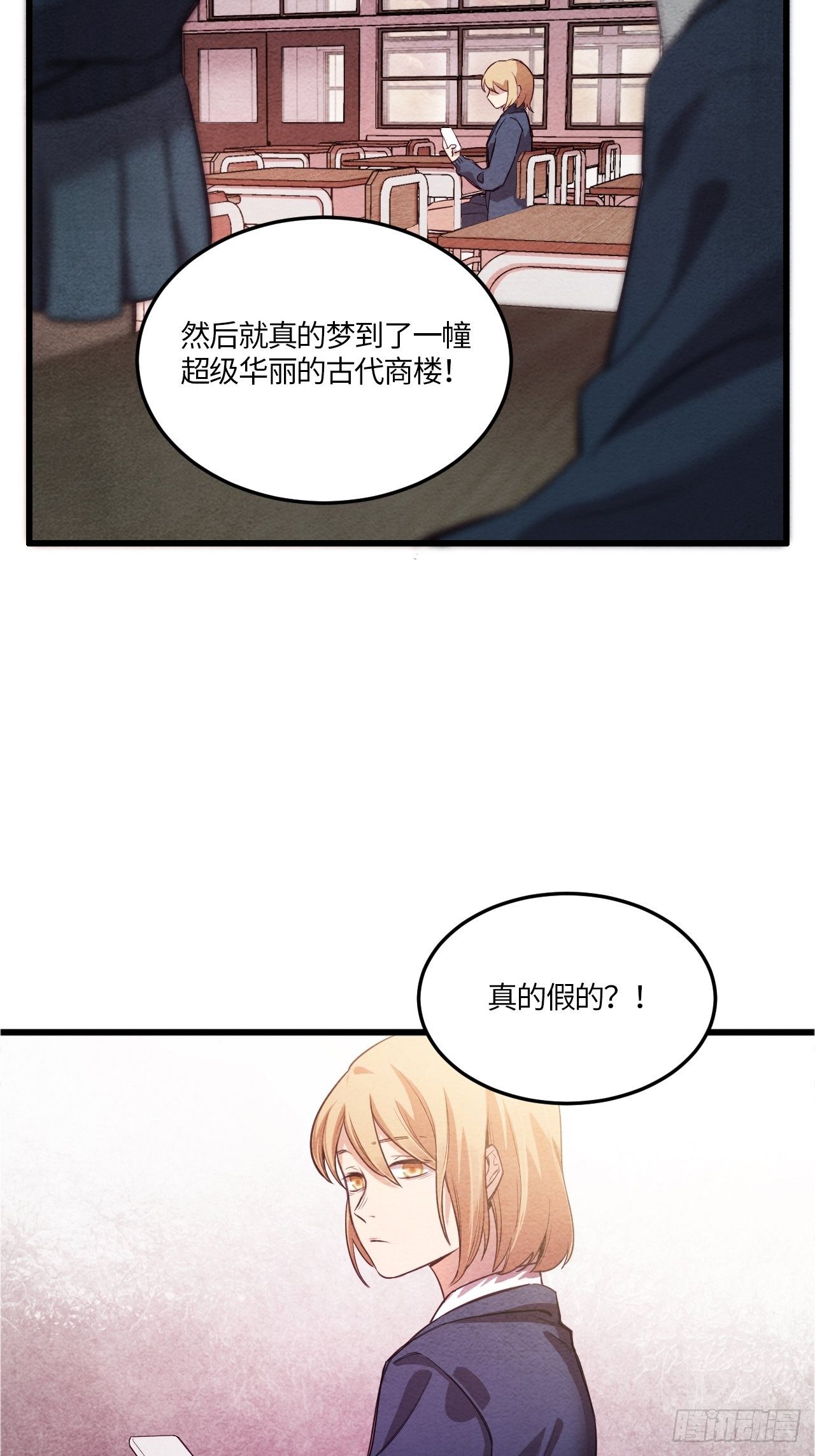 入梦诡店韩漫全集-七日偶-1无删减无遮挡章节图片 