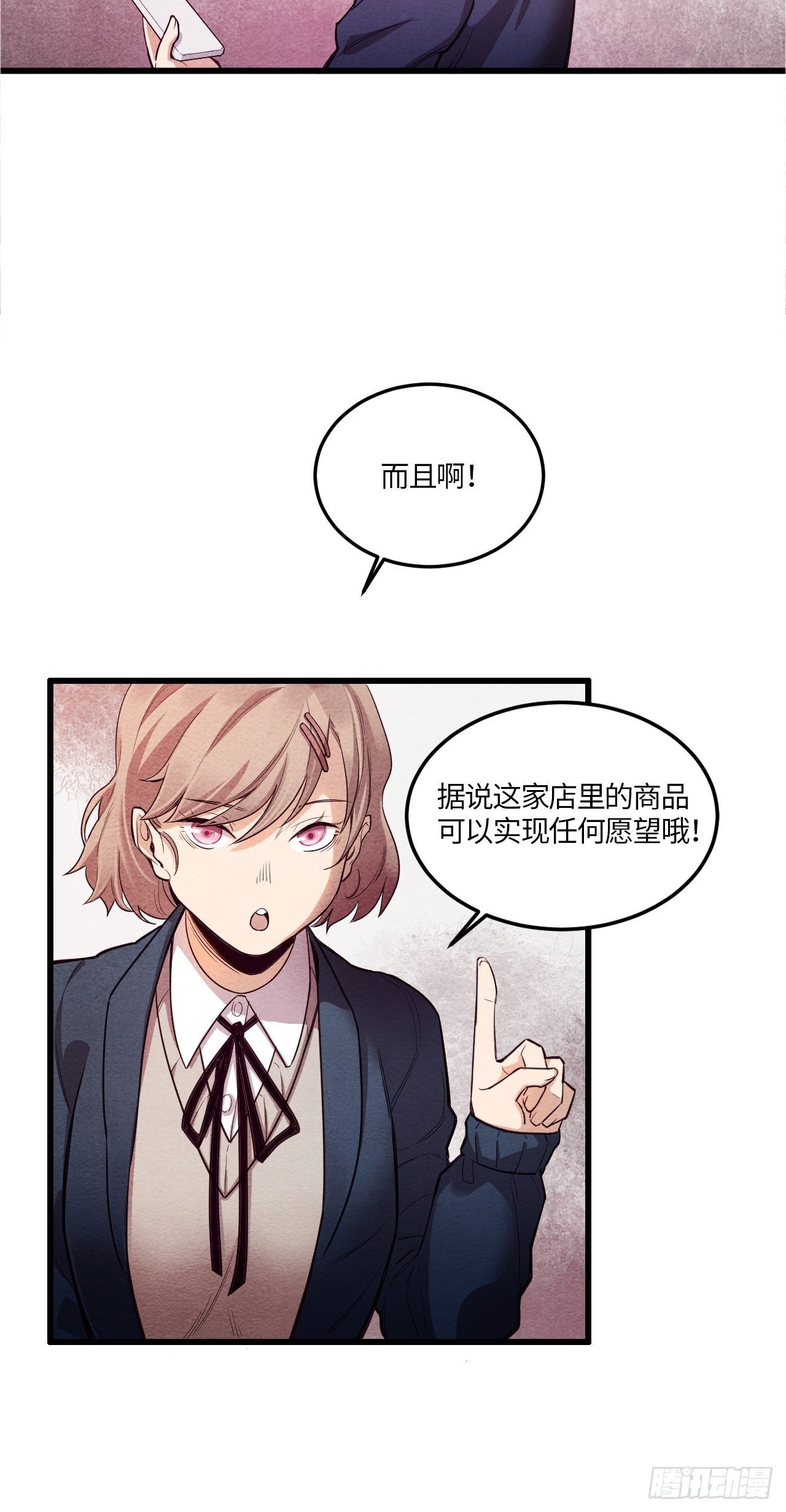 入梦诡店韩漫全集-七日偶-1无删减无遮挡章节图片 