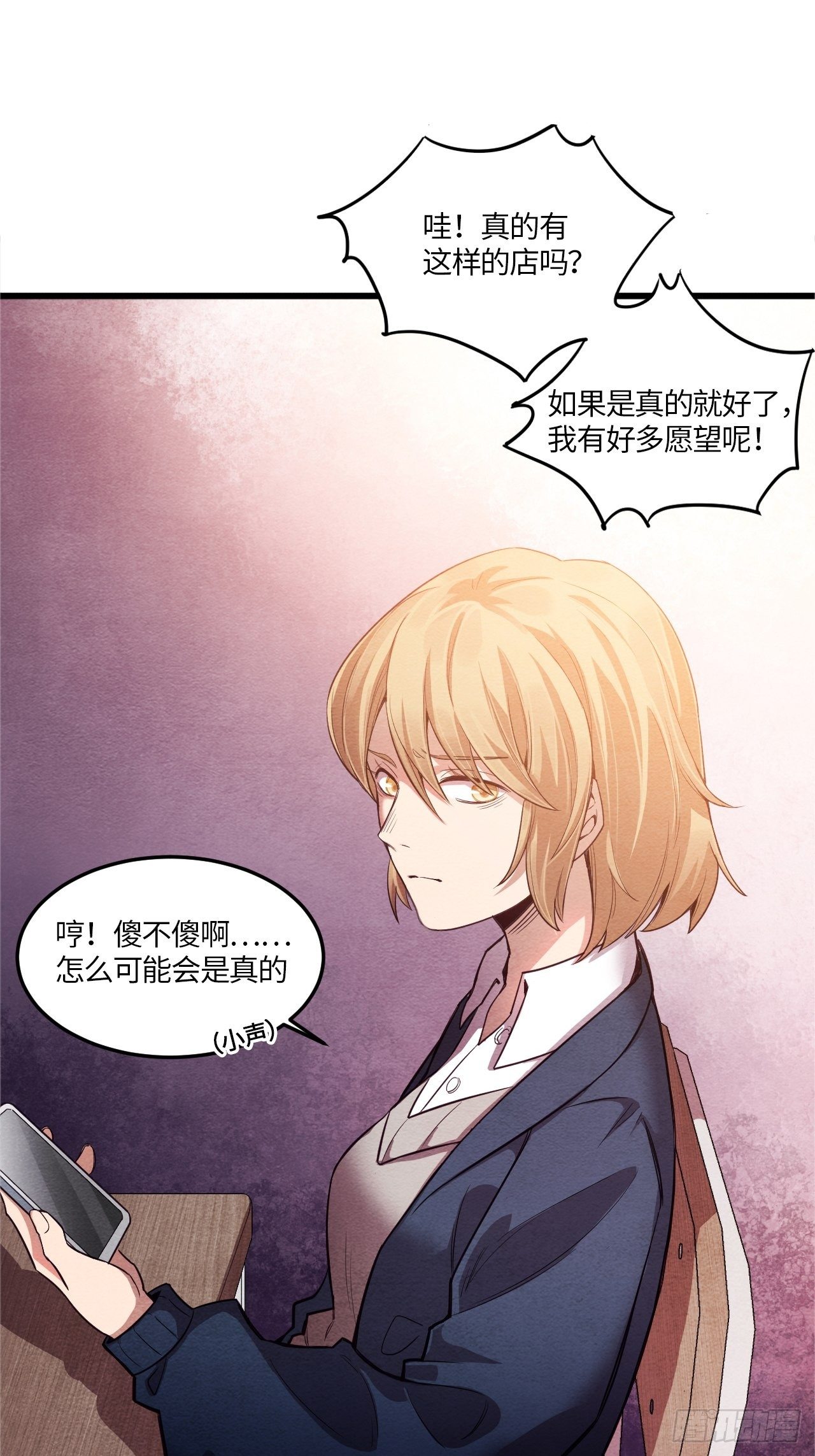 入梦诡店韩漫全集-七日偶-1无删减无遮挡章节图片 