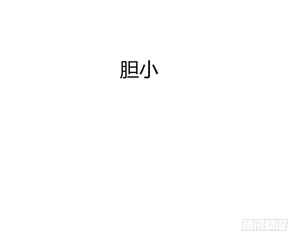 弱气校草追爱记韩漫全集-预告无删减无遮挡章节图片 