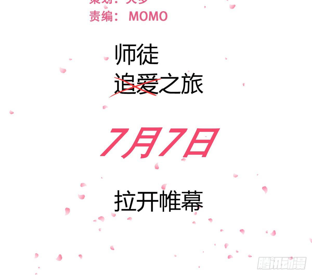 弱气校草追爱记韩漫全集-预告无删减无遮挡章节图片 