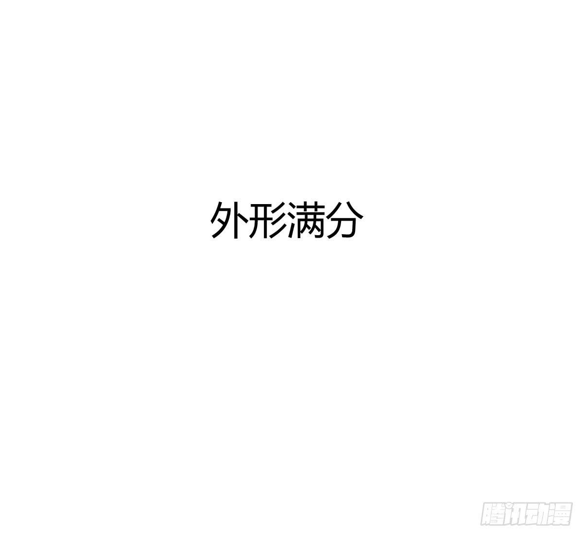 弱气校草追爱记韩漫全集-预告无删减无遮挡章节图片 