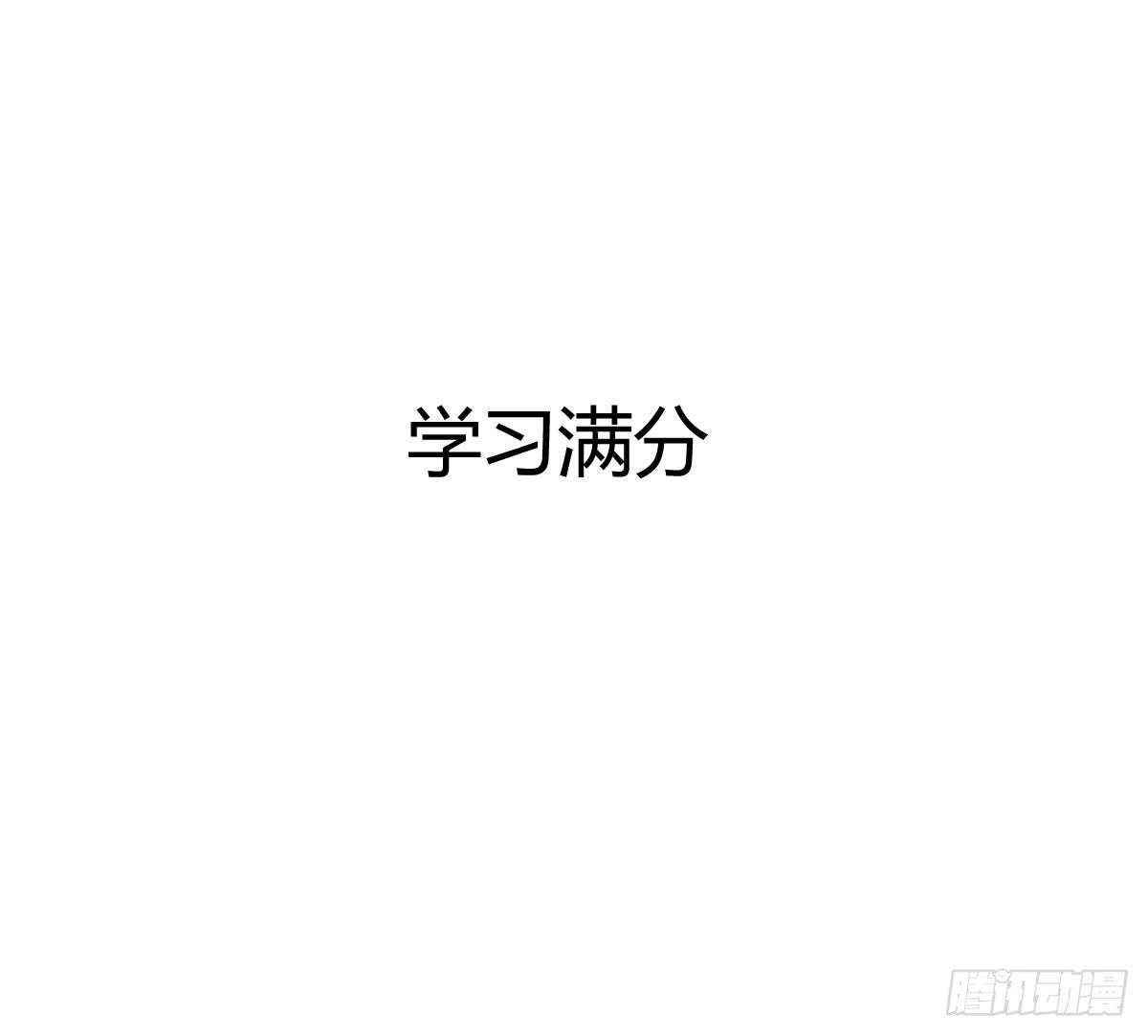 弱气校草追爱记韩漫全集-预告无删减无遮挡章节图片 