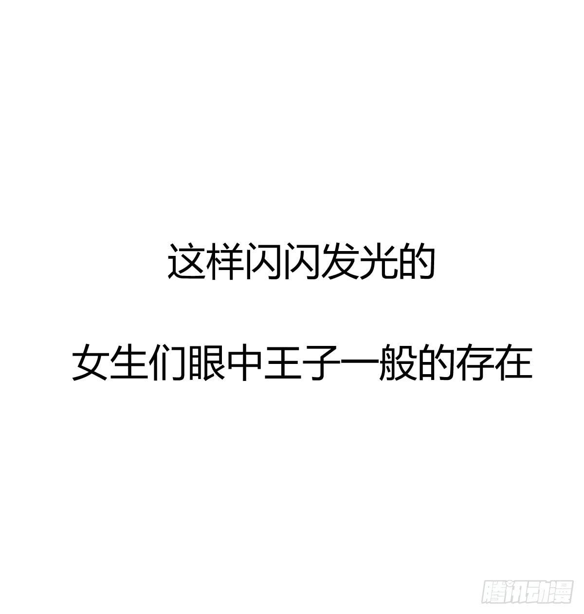 弱气校草追爱记韩漫全集-预告无删减无遮挡章节图片 