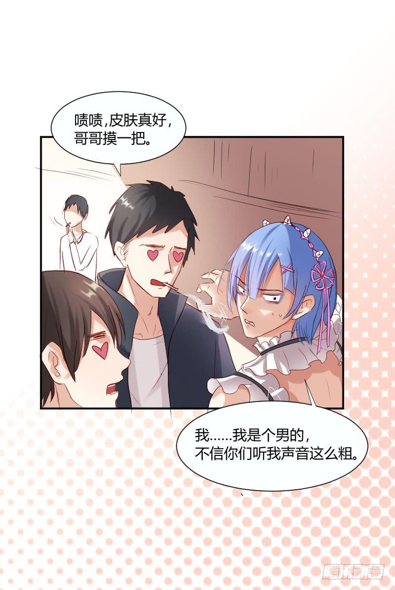 弱气校草追爱记韩漫全集-救我的竟是女生无删减无遮挡章节图片 