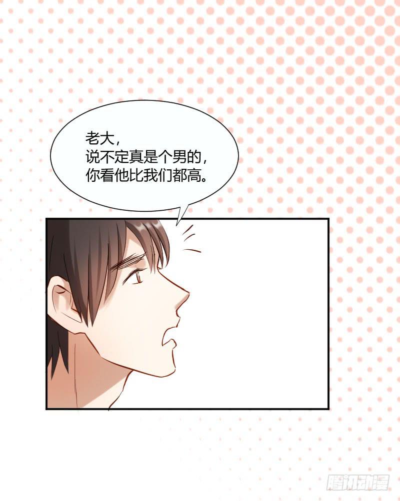 弱气校草追爱记韩漫全集-救我的竟是女生无删减无遮挡章节图片 
