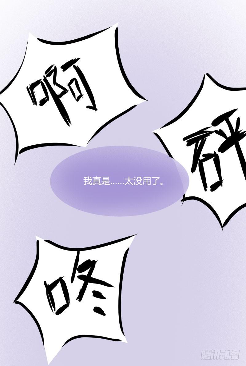 弱气校草追爱记韩漫全集-救我的竟是女生无删减无遮挡章节图片 