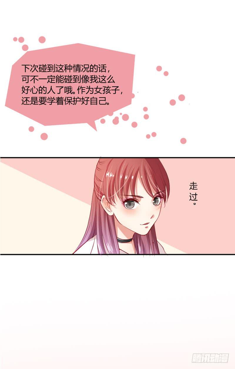弱气校草追爱记韩漫全集-救我的竟是女生无删减无遮挡章节图片 