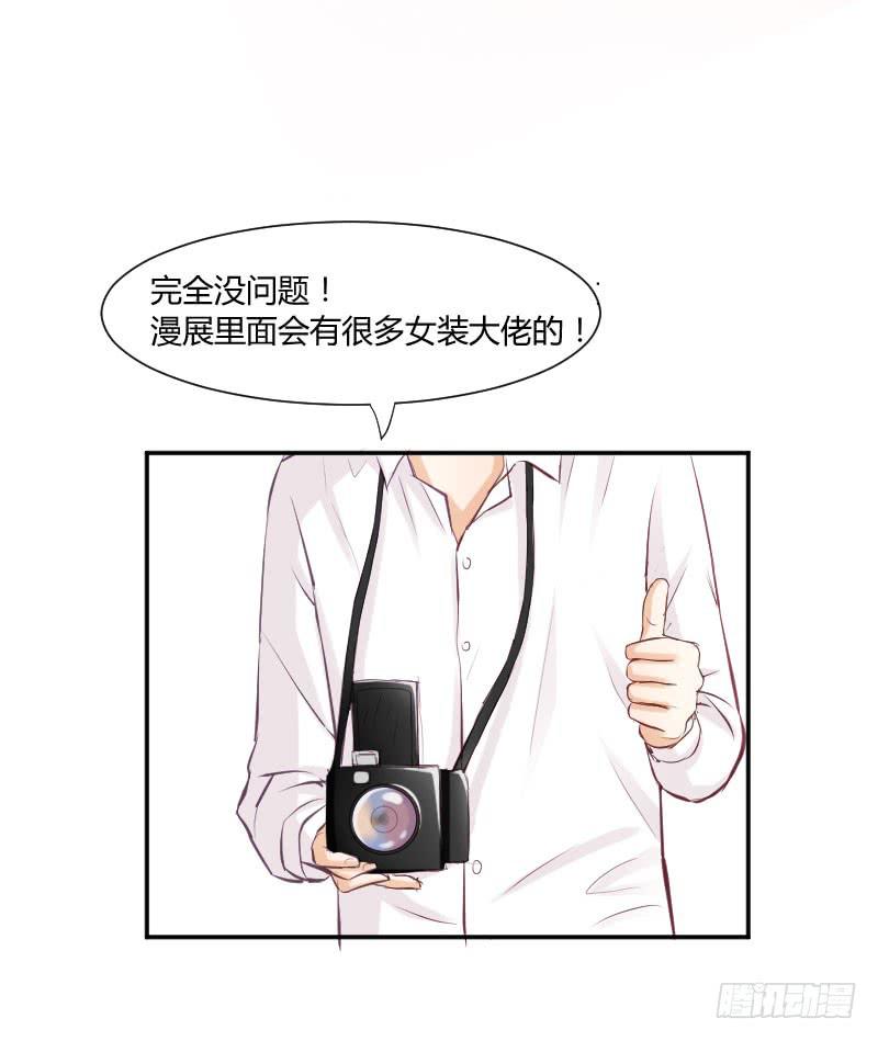 弱气校草追爱记韩漫全集-救我的竟是女生无删减无遮挡章节图片 