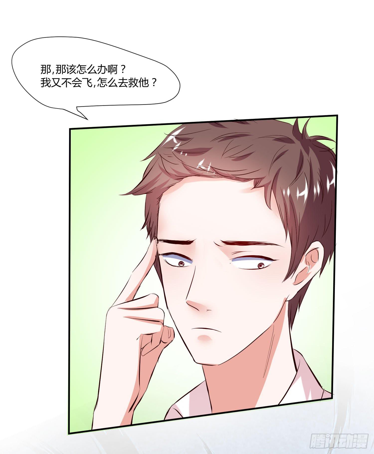 弱气校草追爱记韩漫全集-幸好有你......无删减无遮挡章节图片 