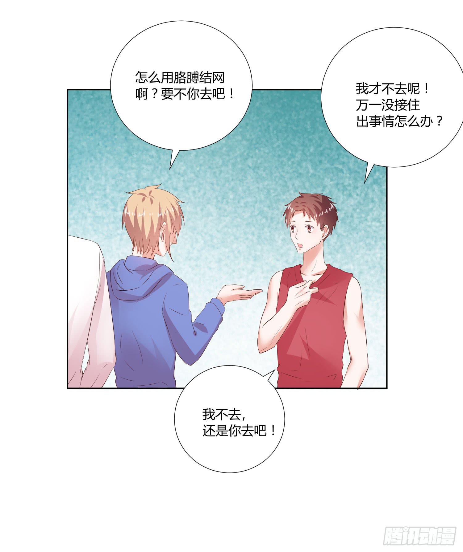 弱气校草追爱记韩漫全集-幸好有你......无删减无遮挡章节图片 