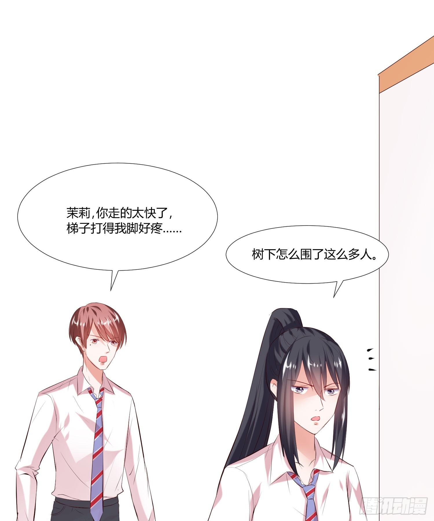 弱气校草追爱记韩漫全集-幸好有你......无删减无遮挡章节图片 