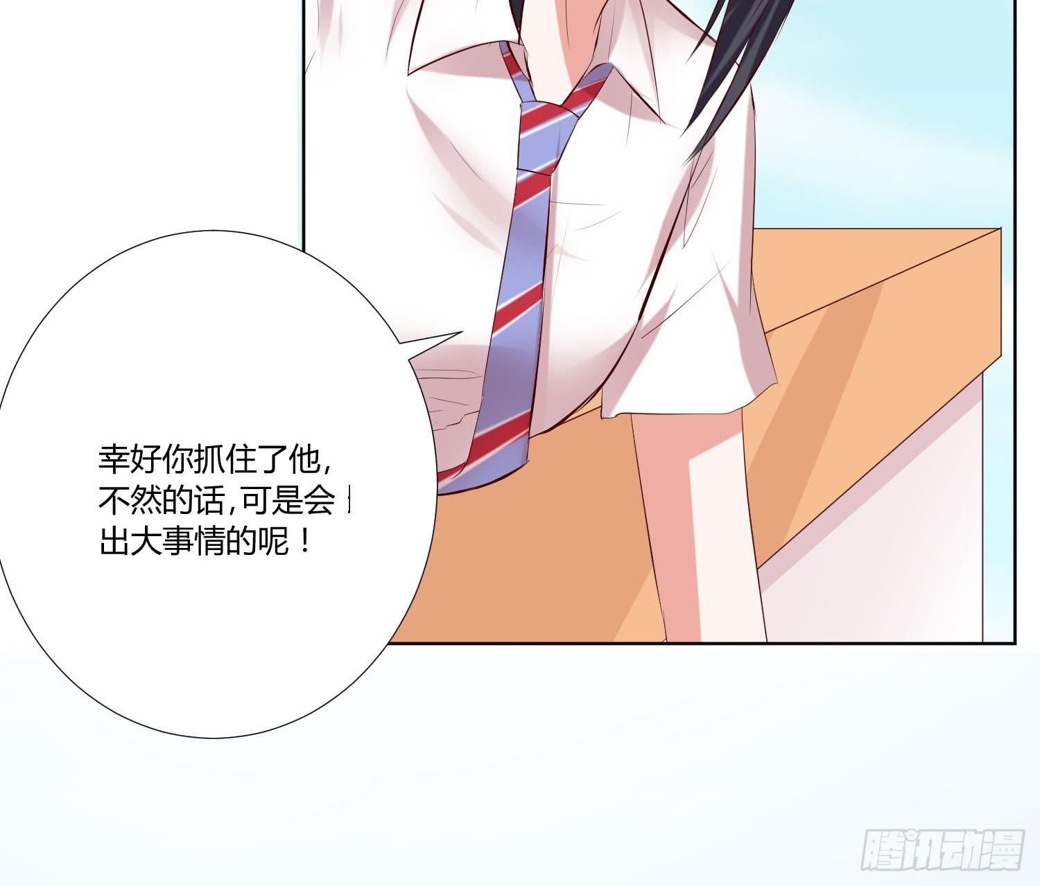 弱气校草追爱记韩漫全集-幸好有你......无删减无遮挡章节图片 