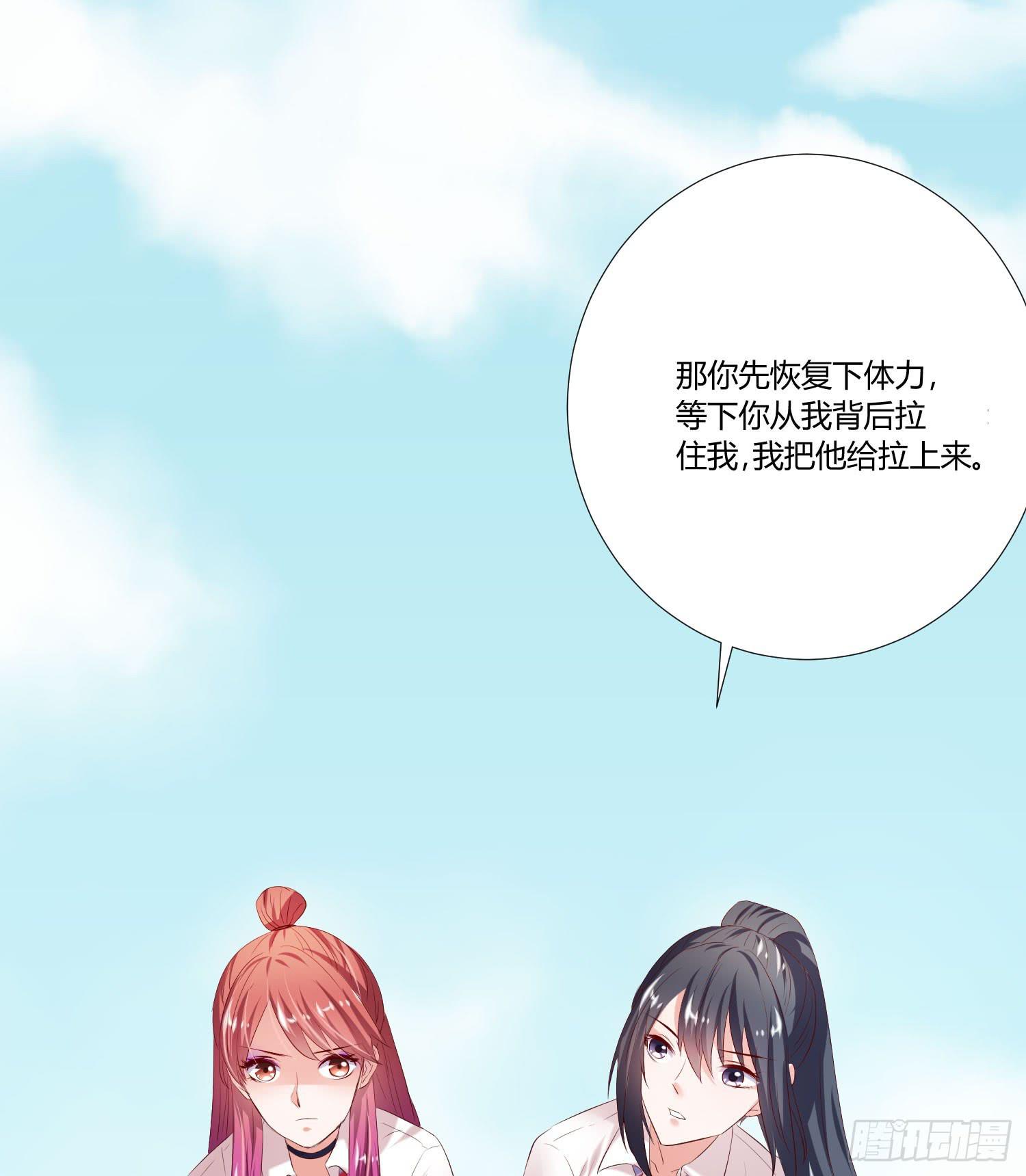 弱气校草追爱记韩漫全集-幸好有你......无删减无遮挡章节图片 