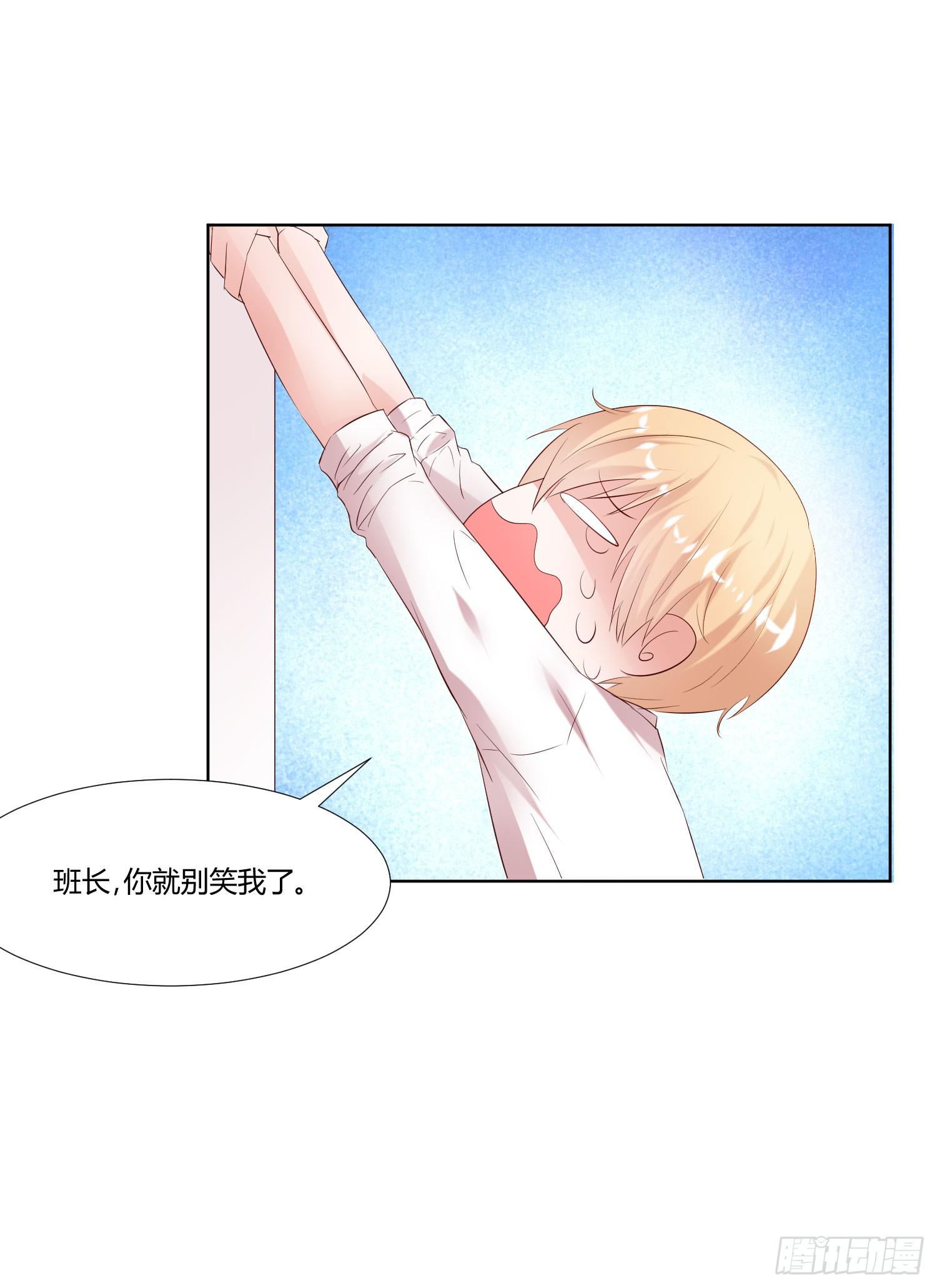 弱气校草追爱记韩漫全集-幸好有你......无删减无遮挡章节图片 