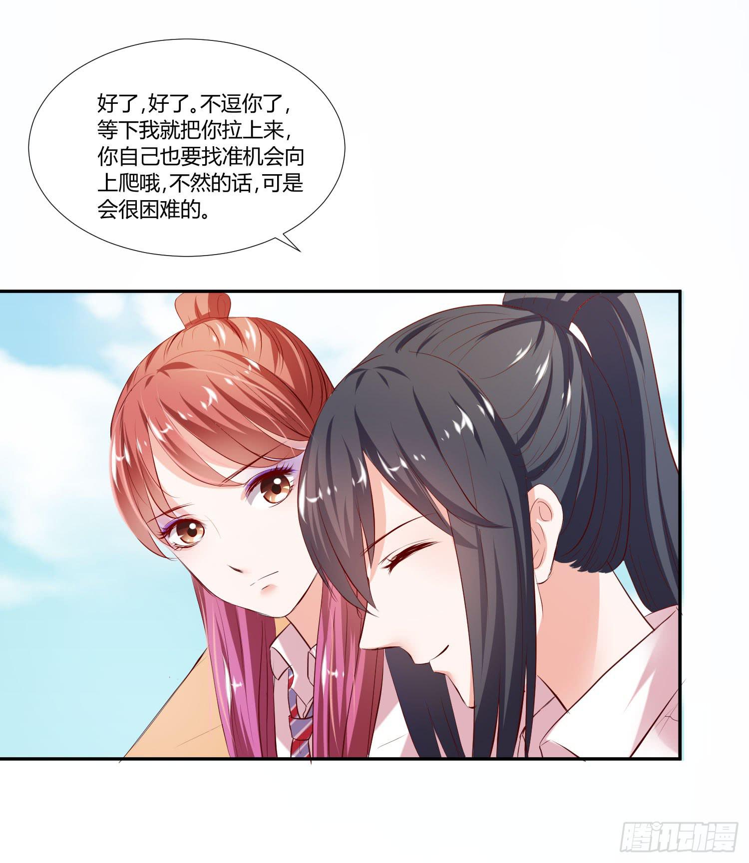 弱气校草追爱记韩漫全集-幸好有你......无删减无遮挡章节图片 