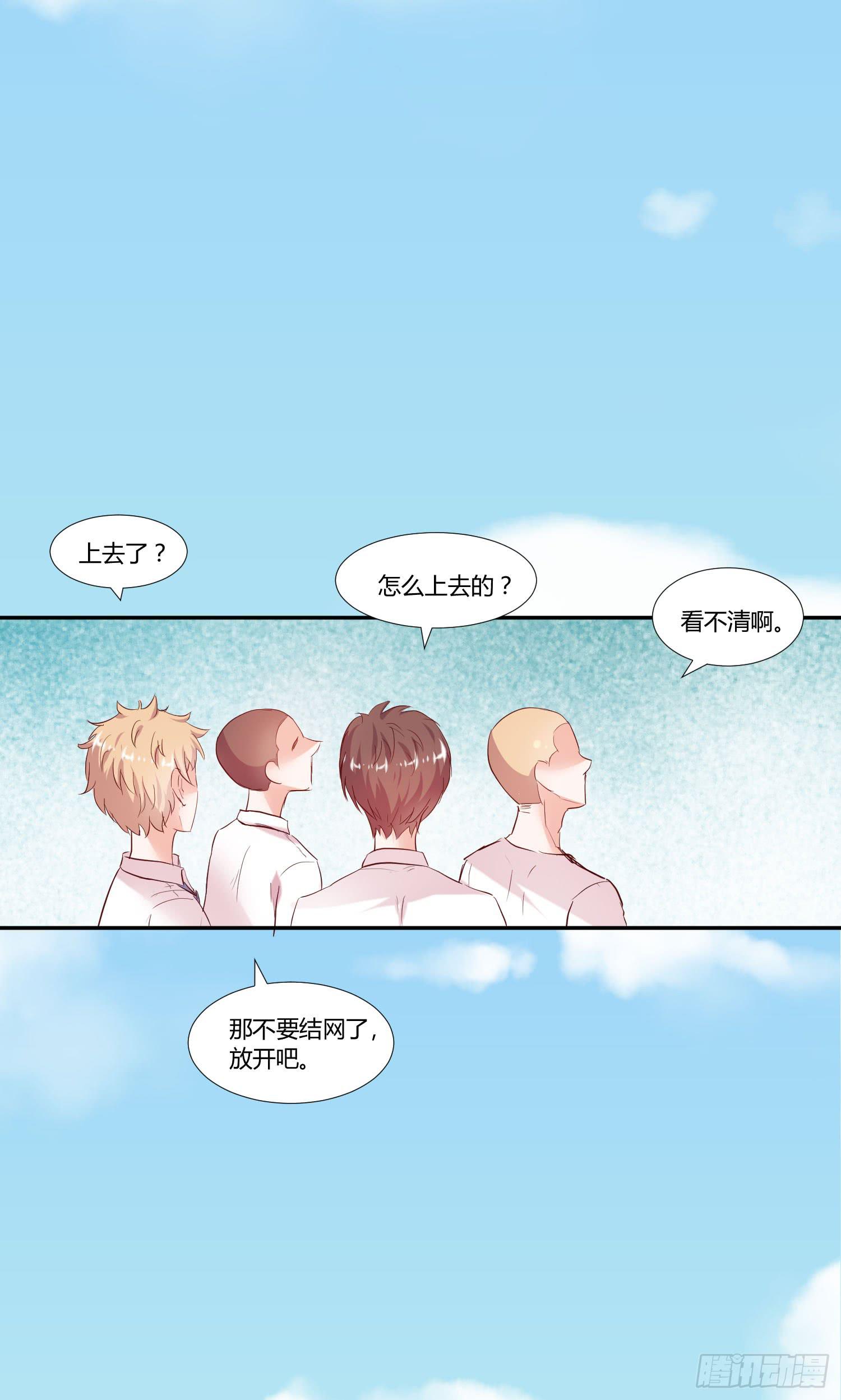 弱气校草追爱记韩漫全集-幸好有你......无删减无遮挡章节图片 