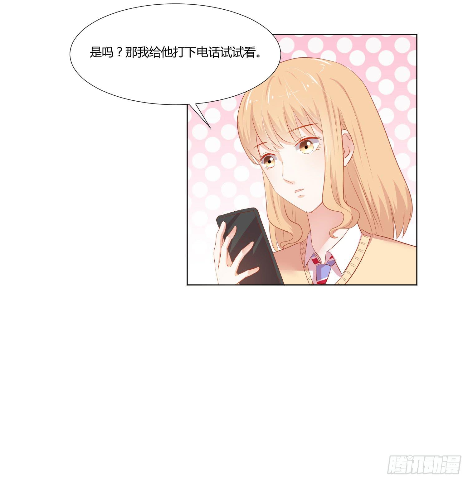 弱气校草追爱记韩漫全集-原来你还认识我无删减无遮挡章节图片 