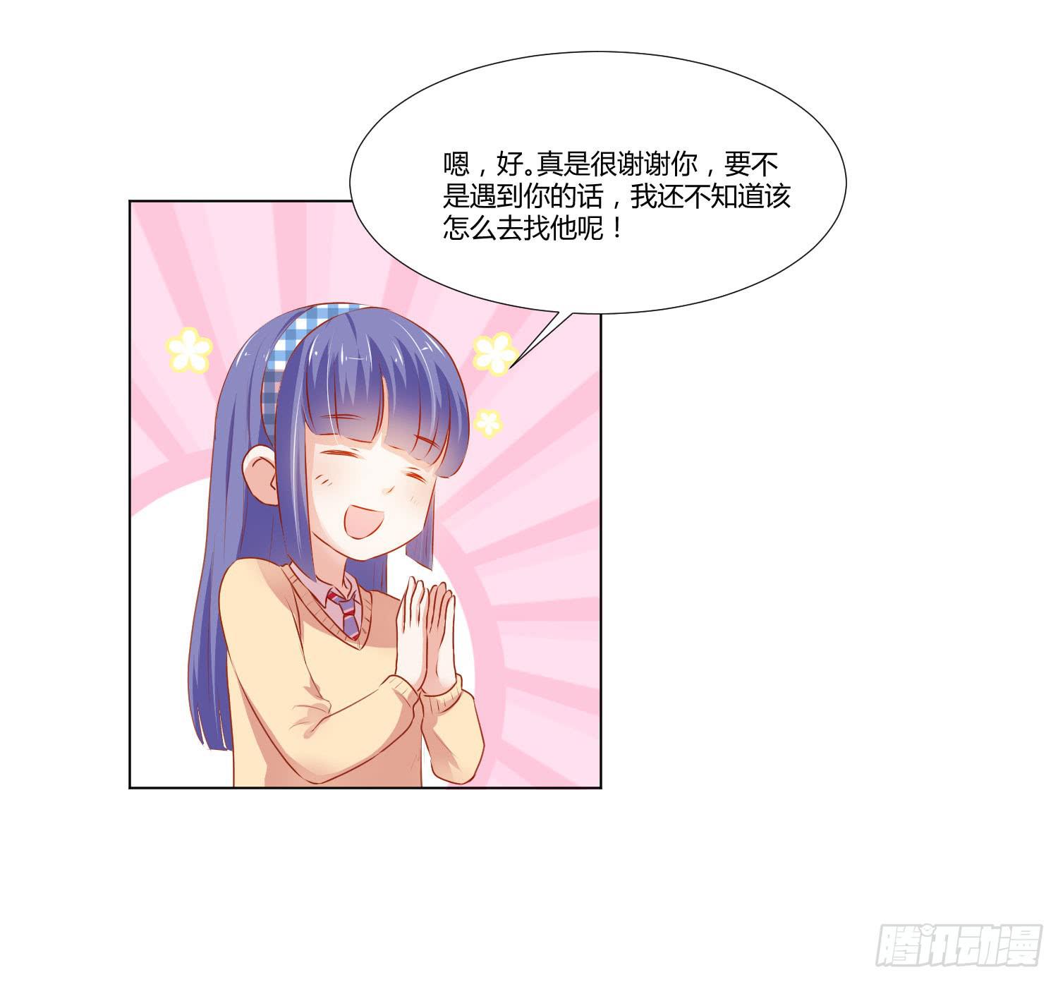 弱气校草追爱记韩漫全集-原来你还认识我无删减无遮挡章节图片 
