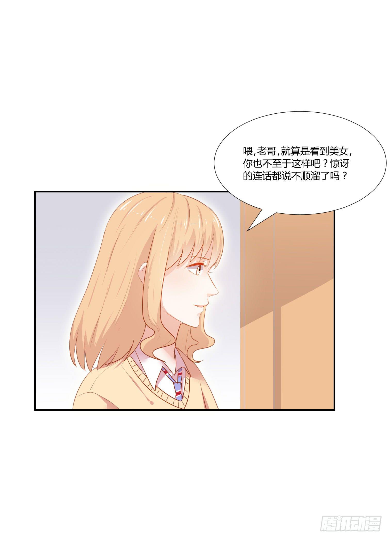 弱气校草追爱记韩漫全集-原来你还认识我无删减无遮挡章节图片 