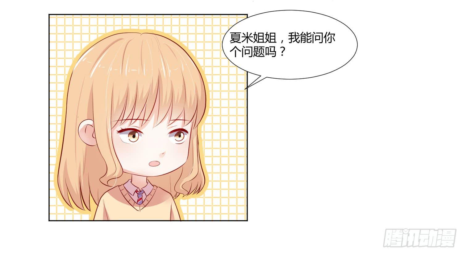 弱气校草追爱记韩漫全集-赌一把无删减无遮挡章节图片 