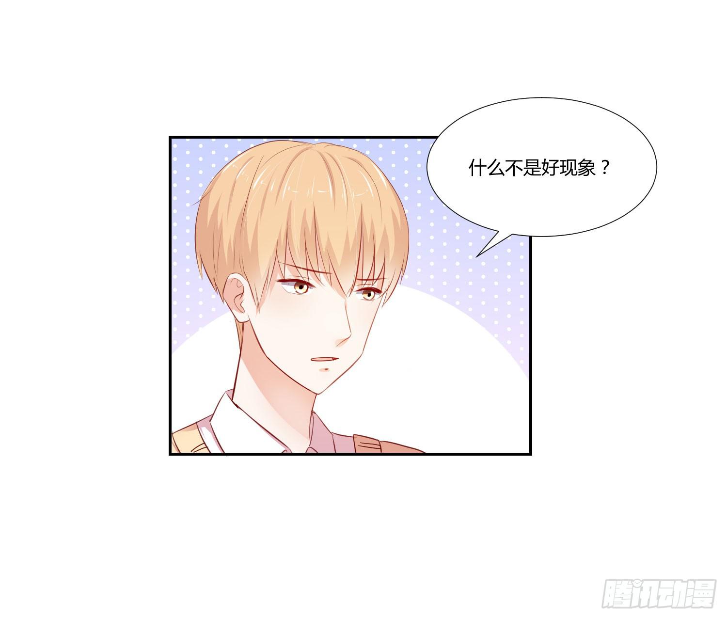 弱气校草追爱记韩漫全集-赌一把无删减无遮挡章节图片 