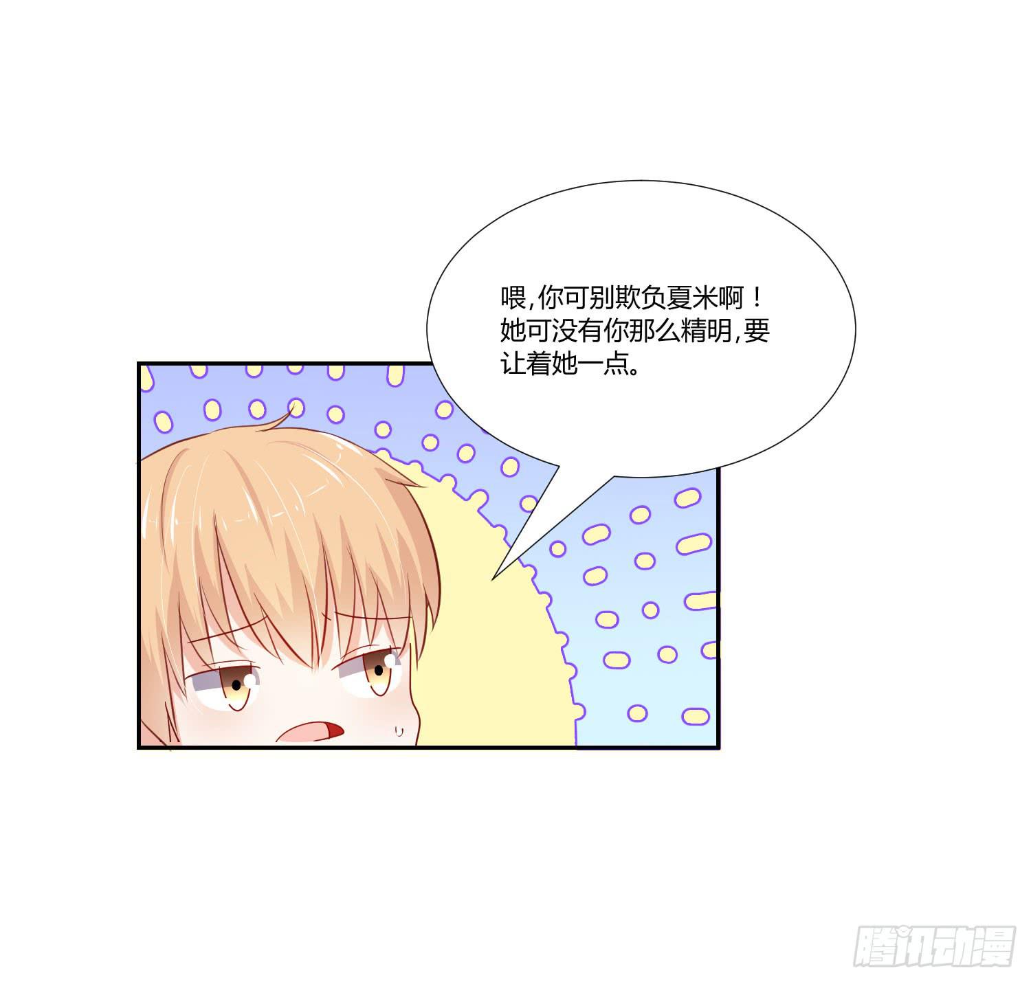 弱气校草追爱记韩漫全集-赌一把无删减无遮挡章节图片 