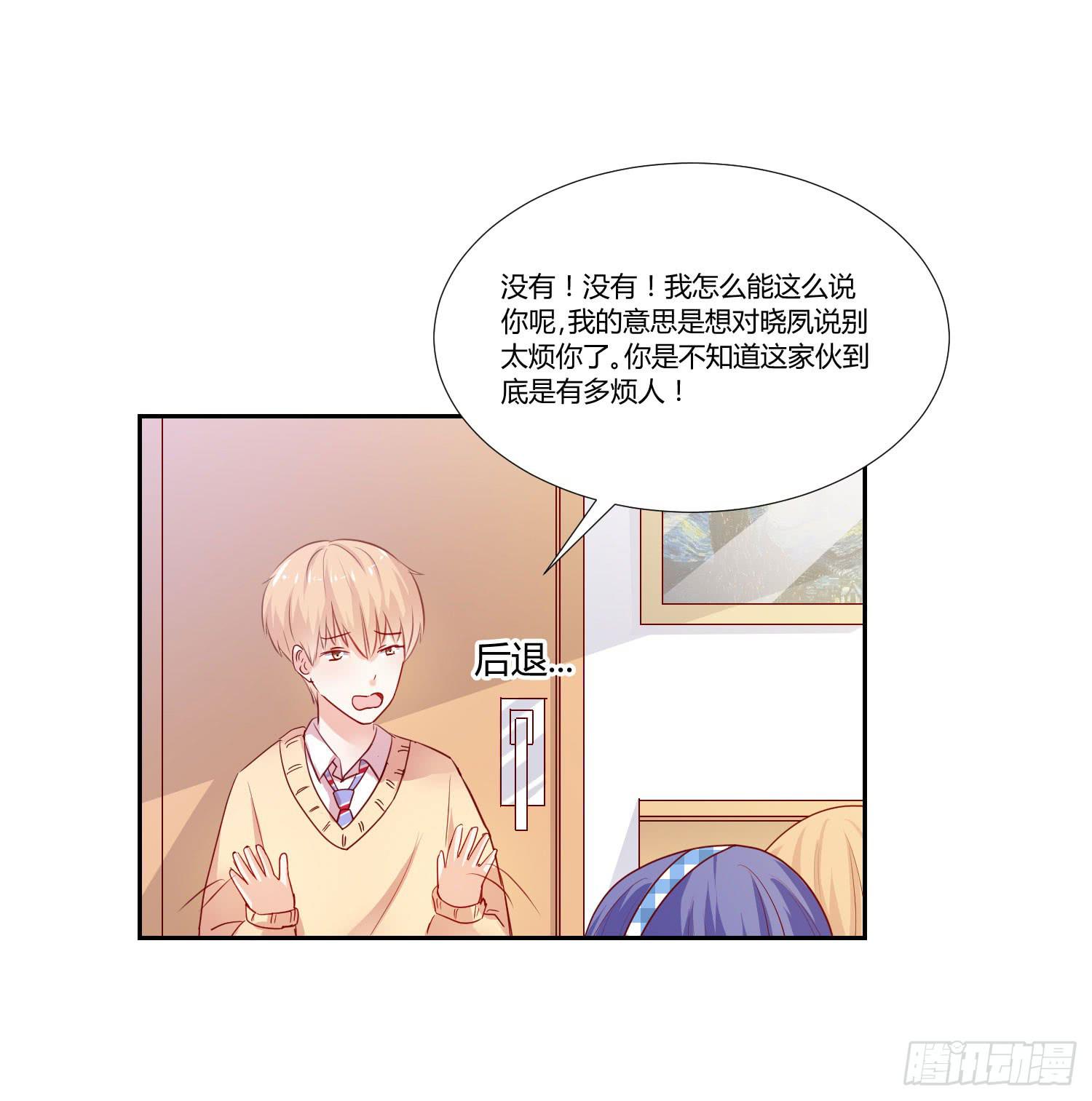 弱气校草追爱记韩漫全集-赌一把无删减无遮挡章节图片 