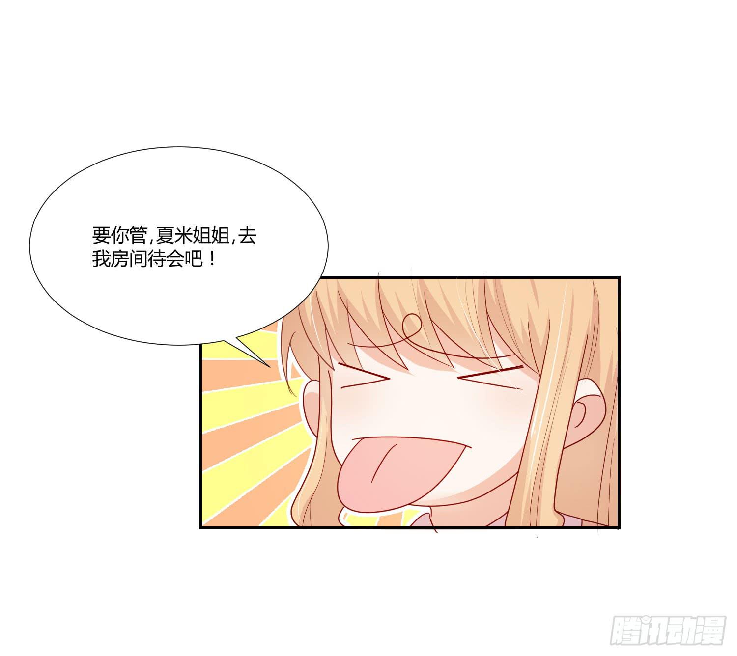 弱气校草追爱记韩漫全集-赌一把无删减无遮挡章节图片 