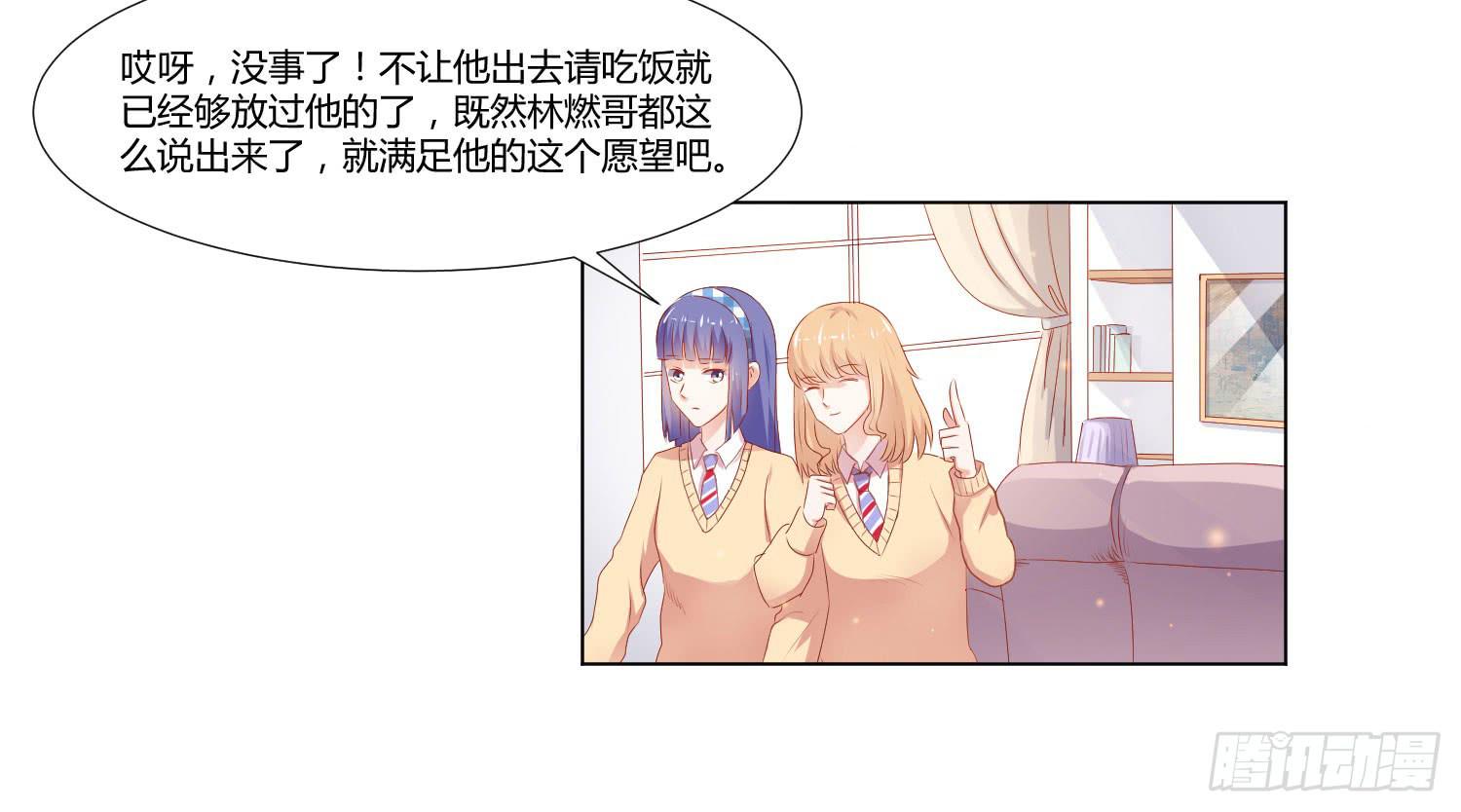 弱气校草追爱记韩漫全集-赌一把无删减无遮挡章节图片 
