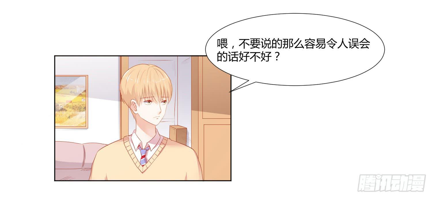 弱气校草追爱记韩漫全集-赌一把无删减无遮挡章节图片 