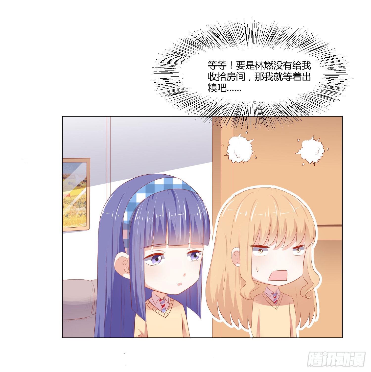 弱气校草追爱记韩漫全集-赌一把无删减无遮挡章节图片 