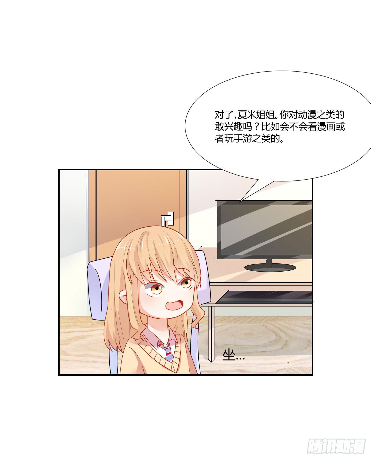 弱气校草追爱记韩漫全集-送你回家无删减无遮挡章节图片 