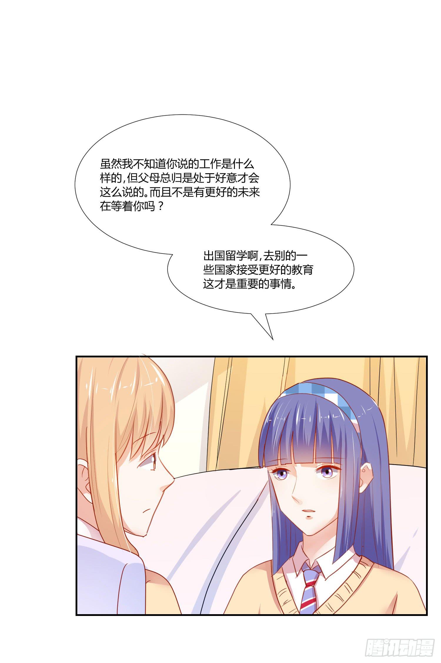 弱气校草追爱记韩漫全集-送你回家无删减无遮挡章节图片 